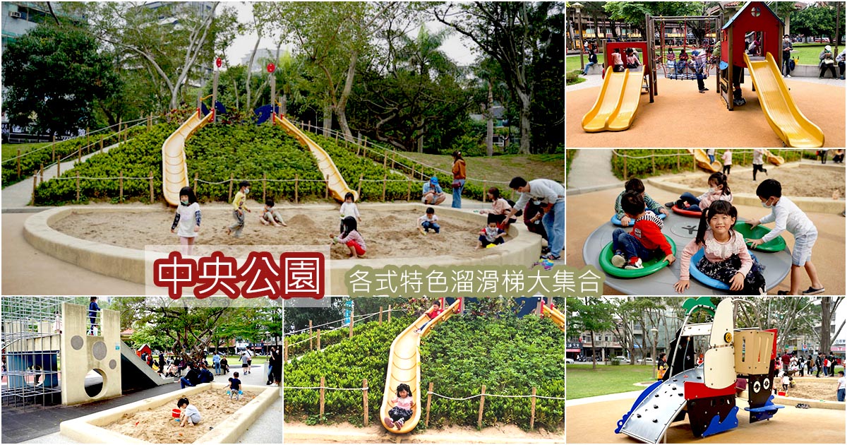 中央公園