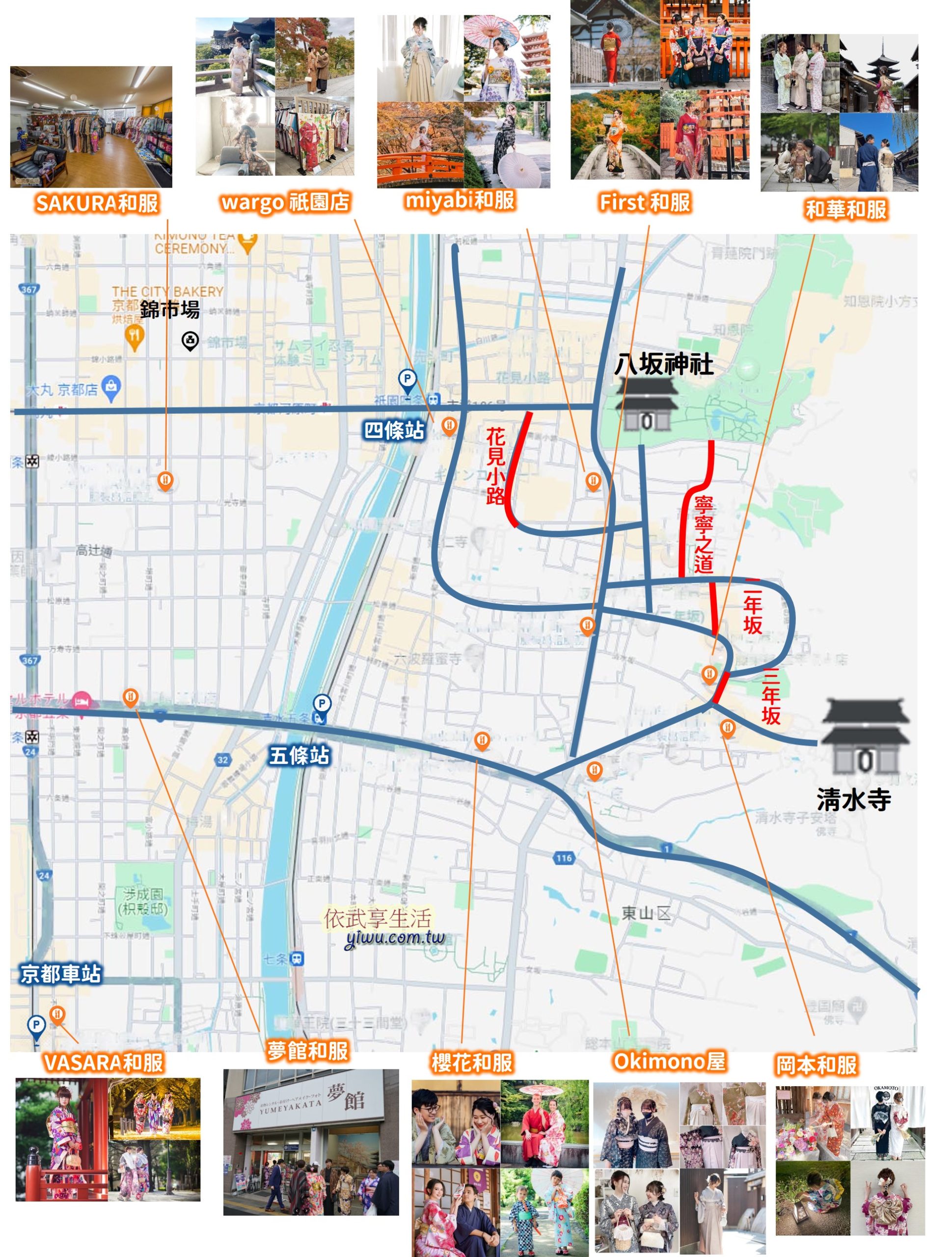 京都和服租借11