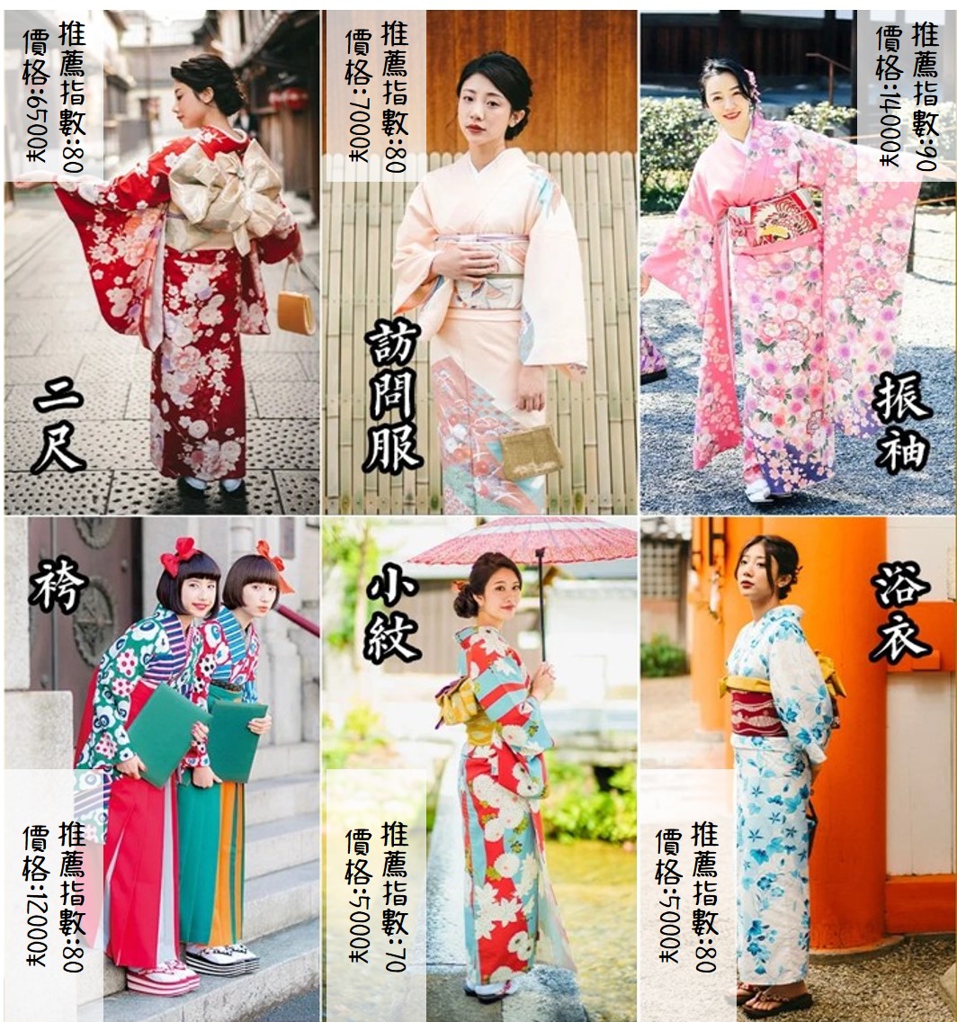 京都和服租借2