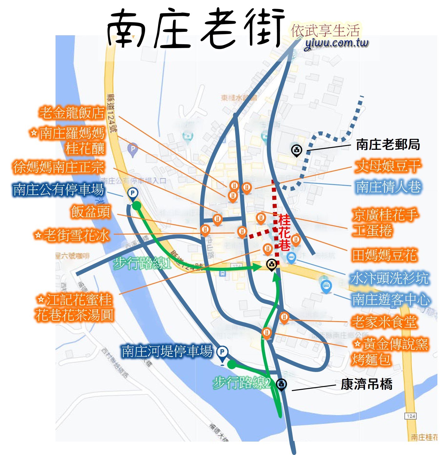 南庄老街景點地圖2