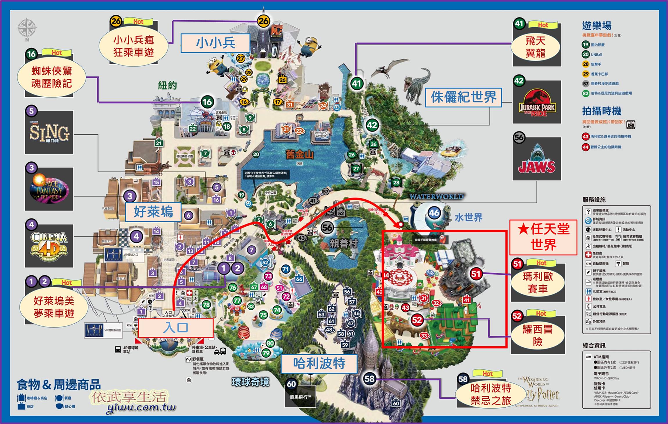 環球影城地圖