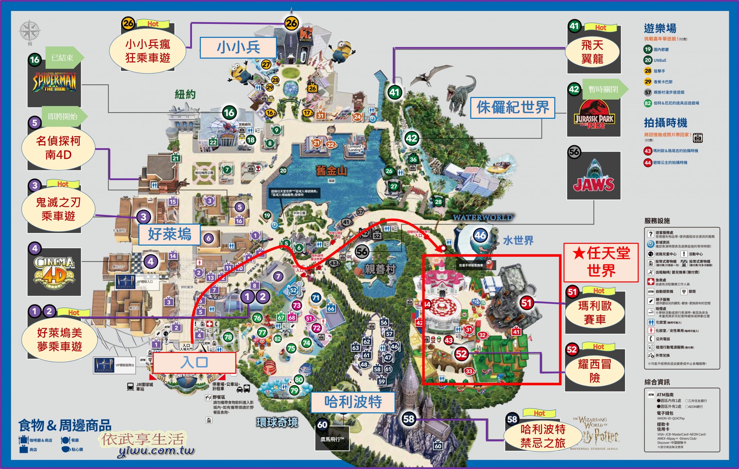 大阪環球影城快速通關地圖