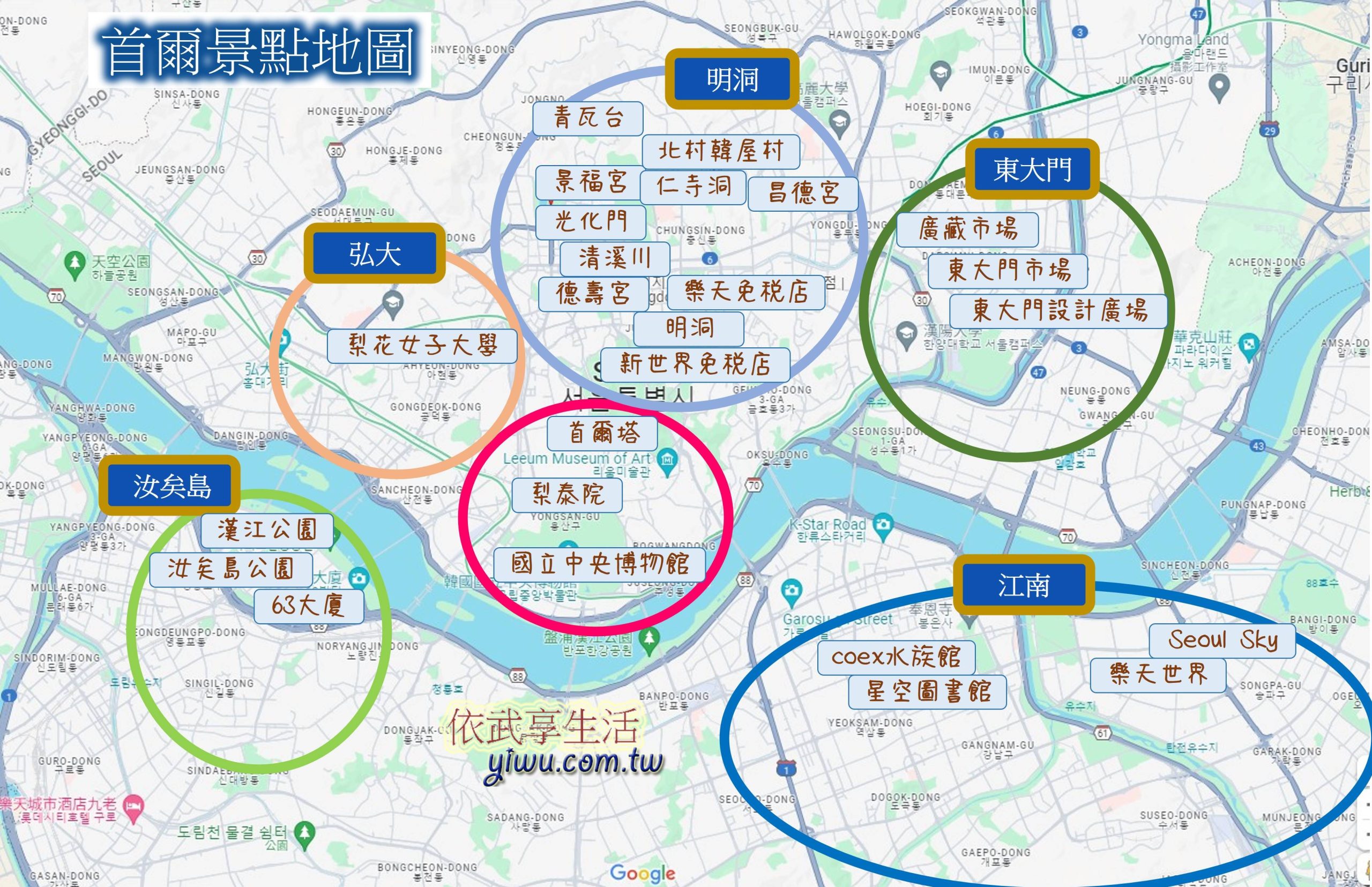 首爾景點地圖