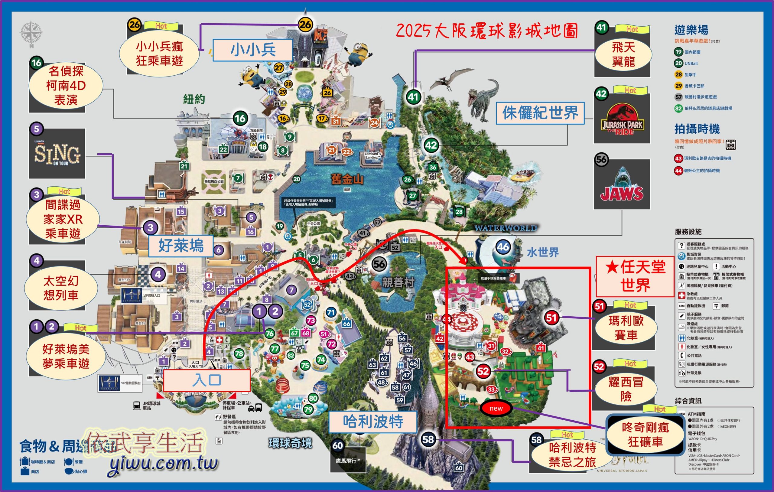 大阪環球影城地圖