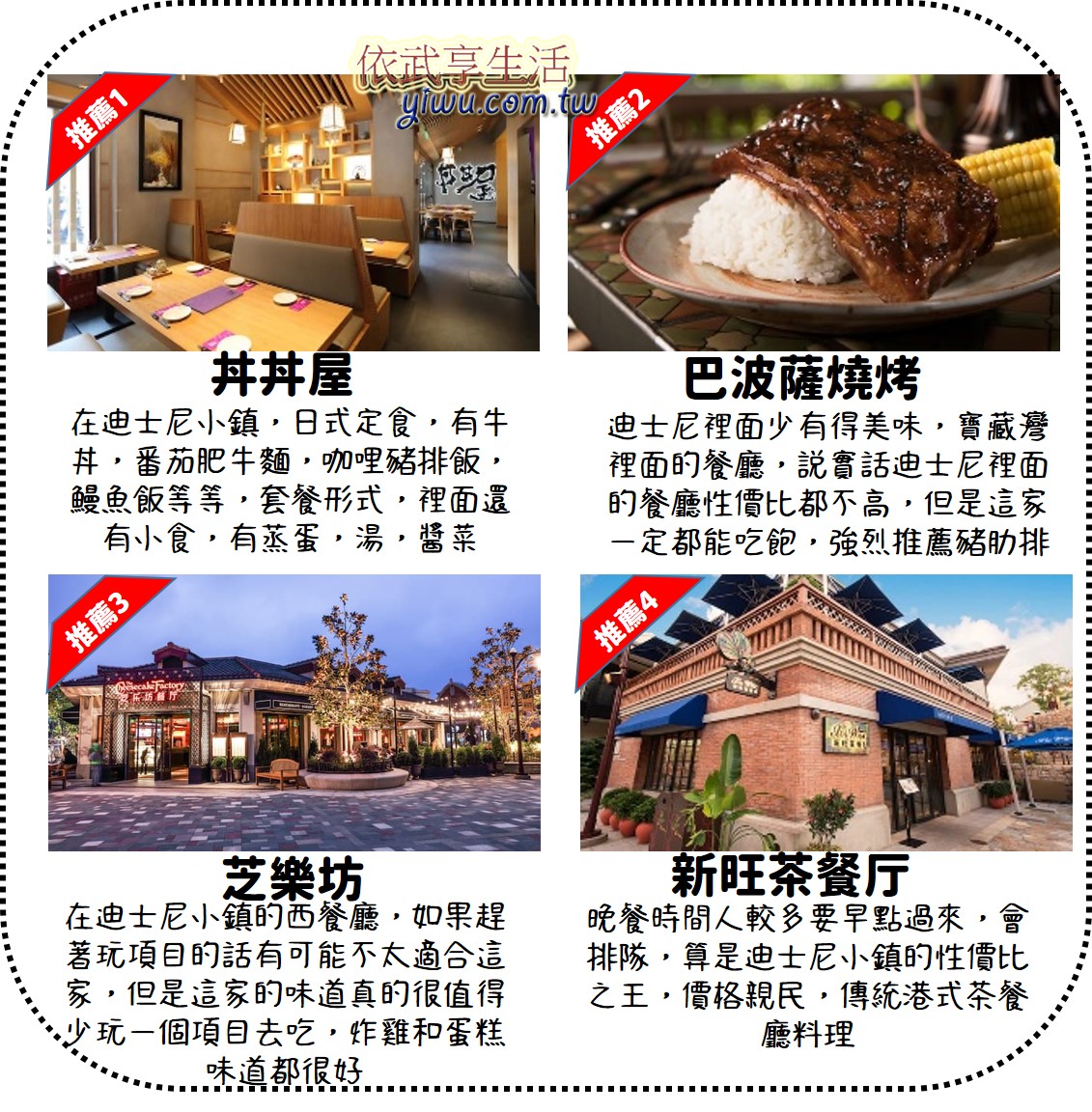 上海迪士尼吃甚麼