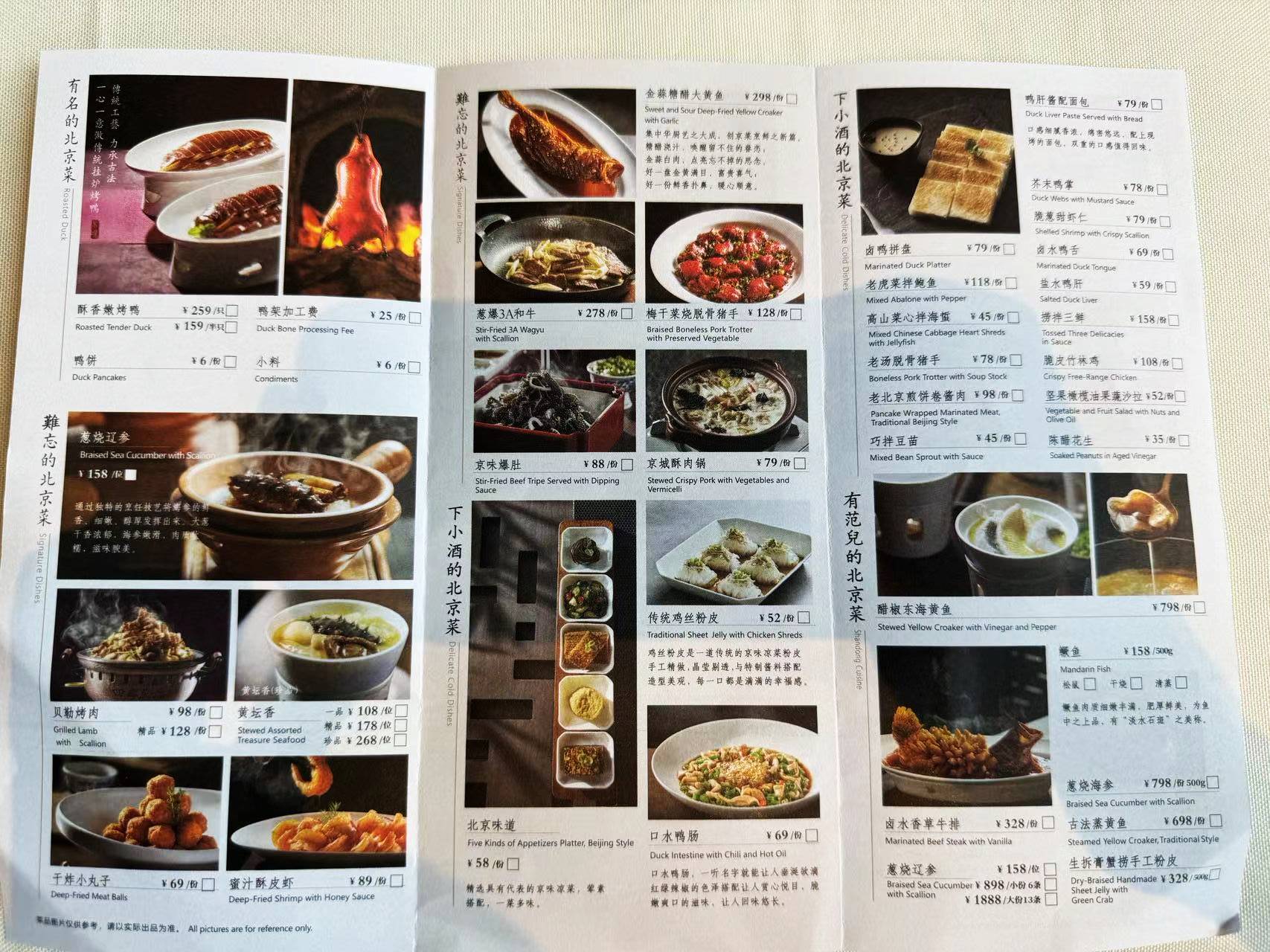 四季民福菜單