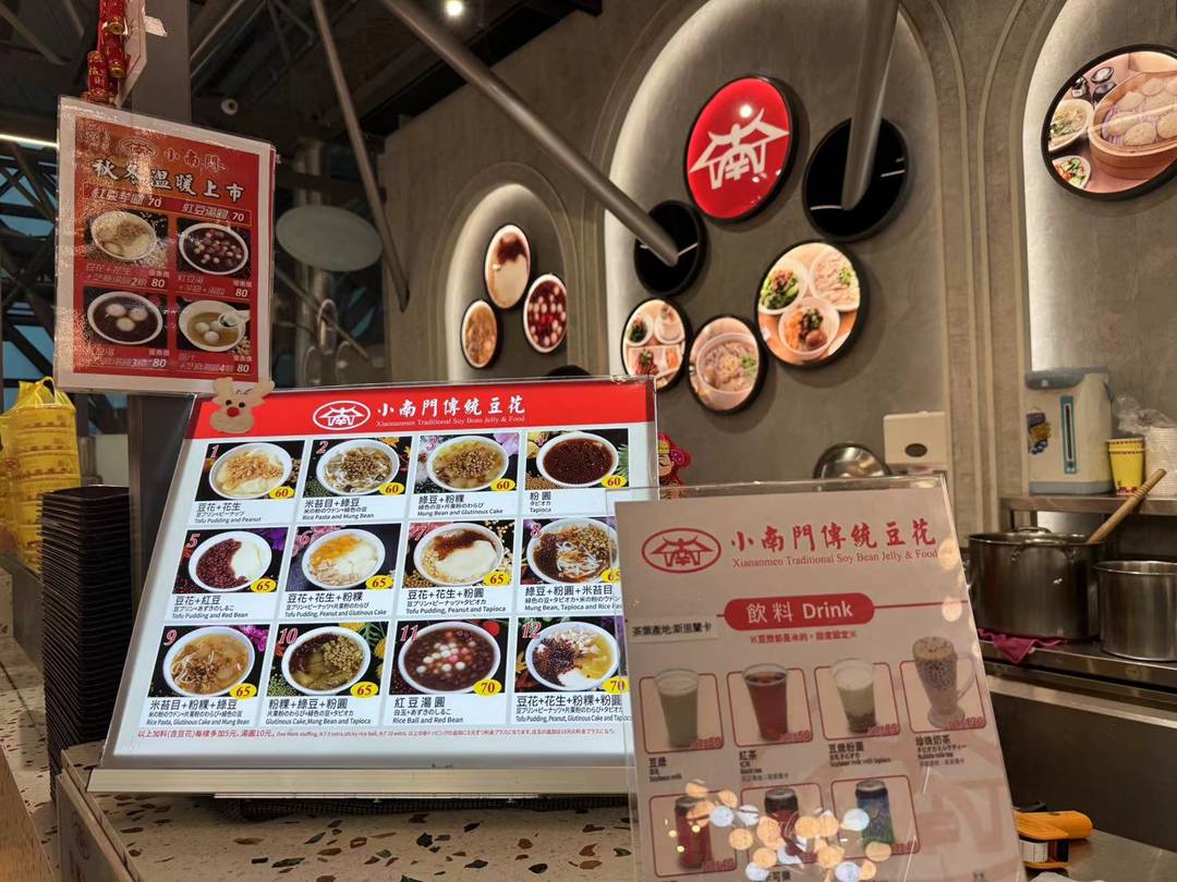 桃園機場美食