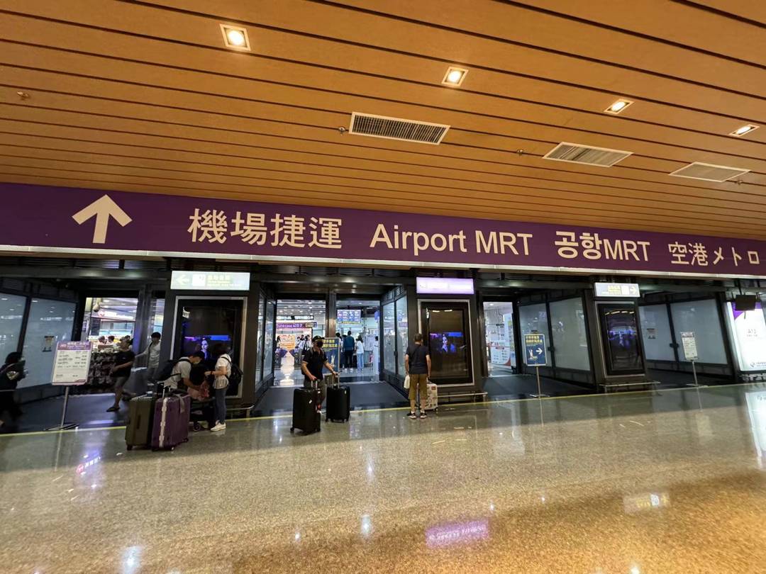 桃園機場捷運