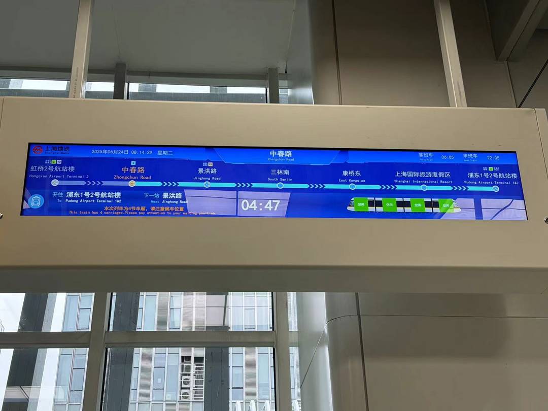 上海浦東機場機場捷運