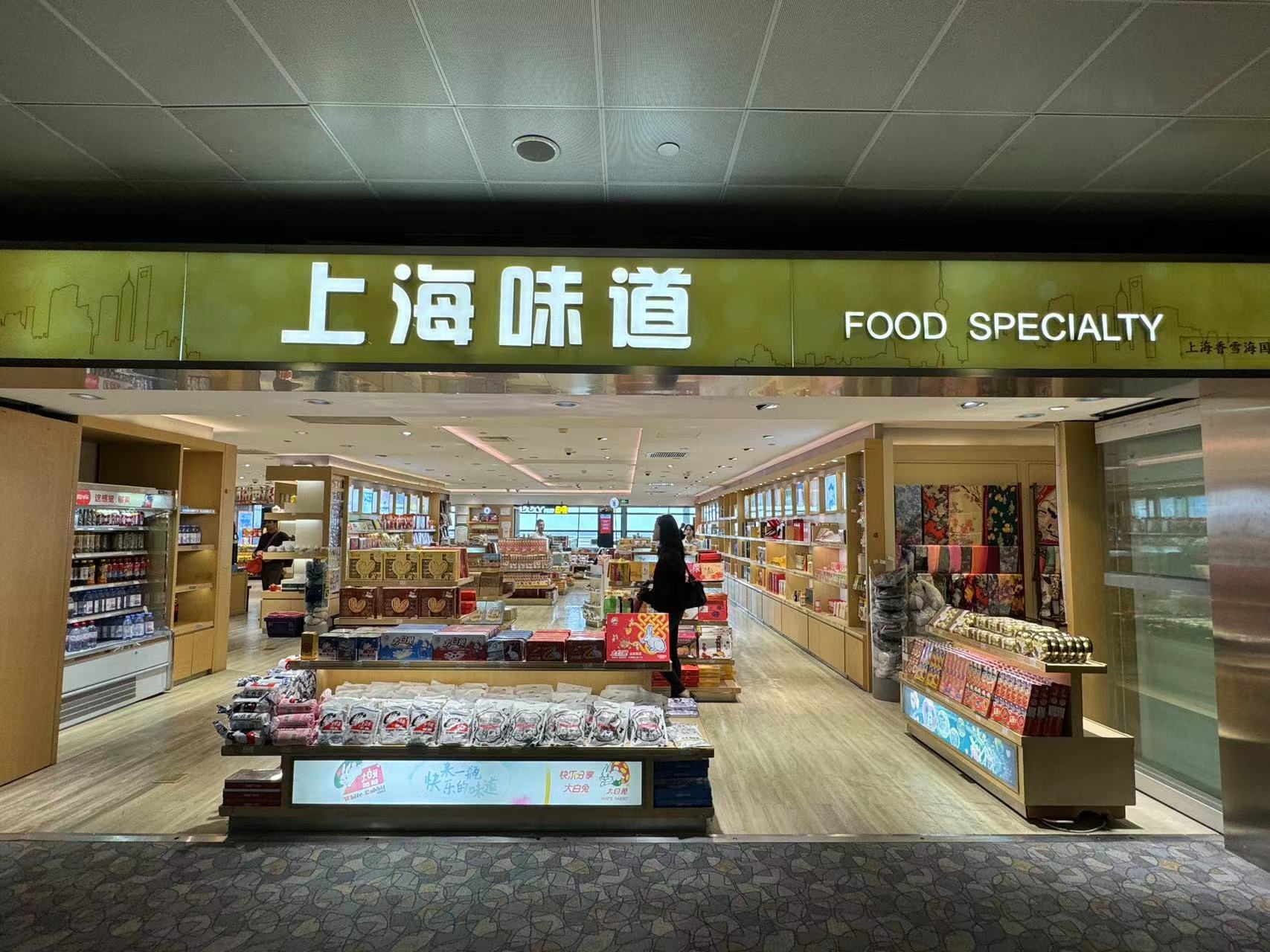 上海浦東機場必買伴手禮
