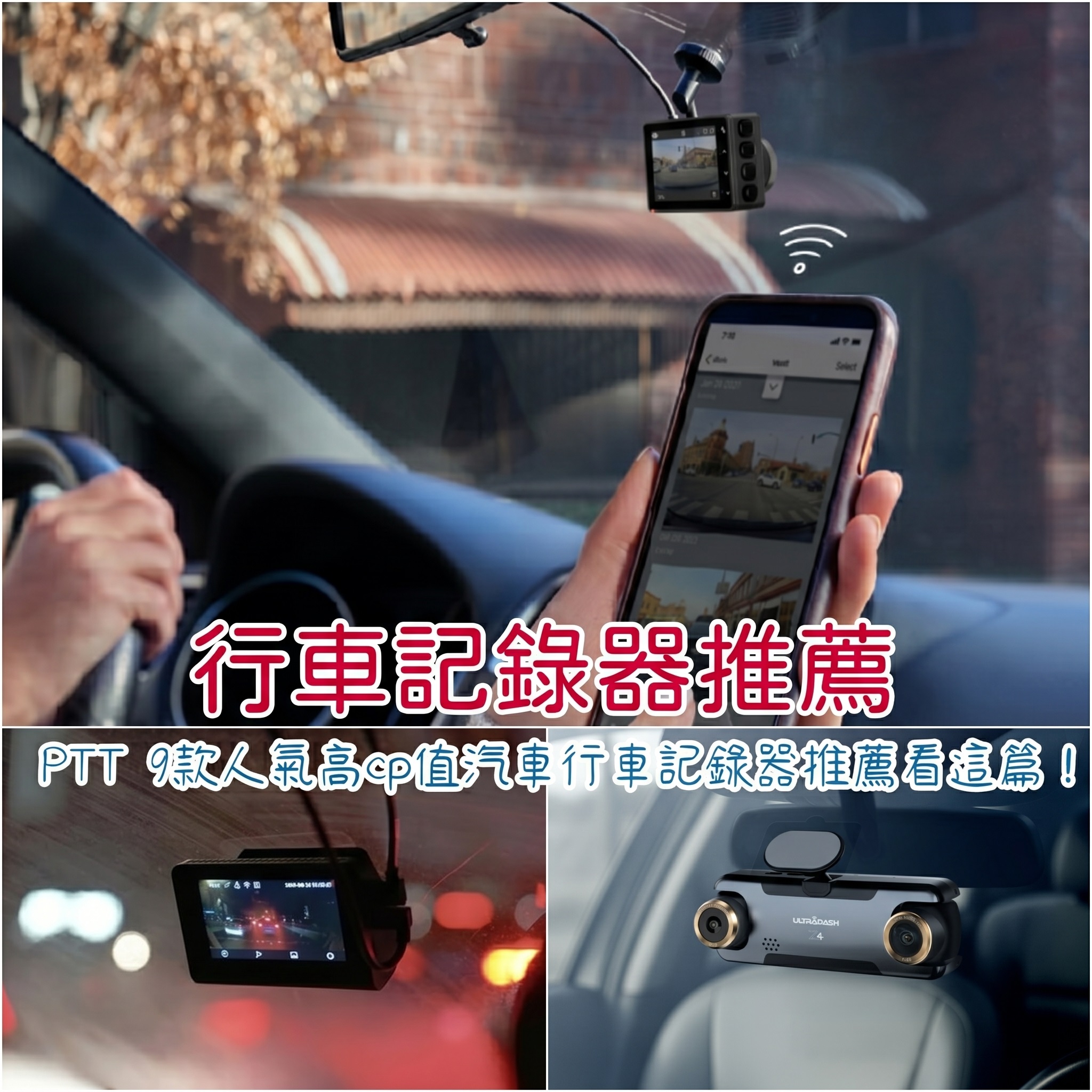 行車記錄器推薦 行車記錄器推薦