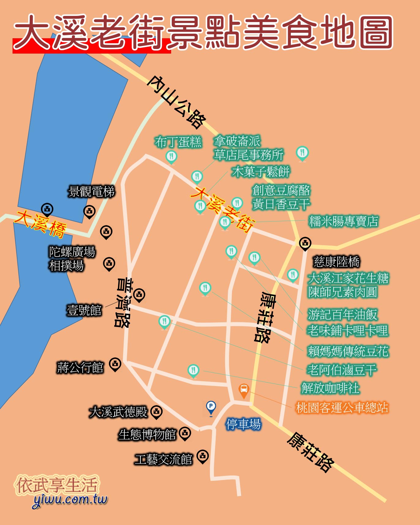 大溪老街地圖