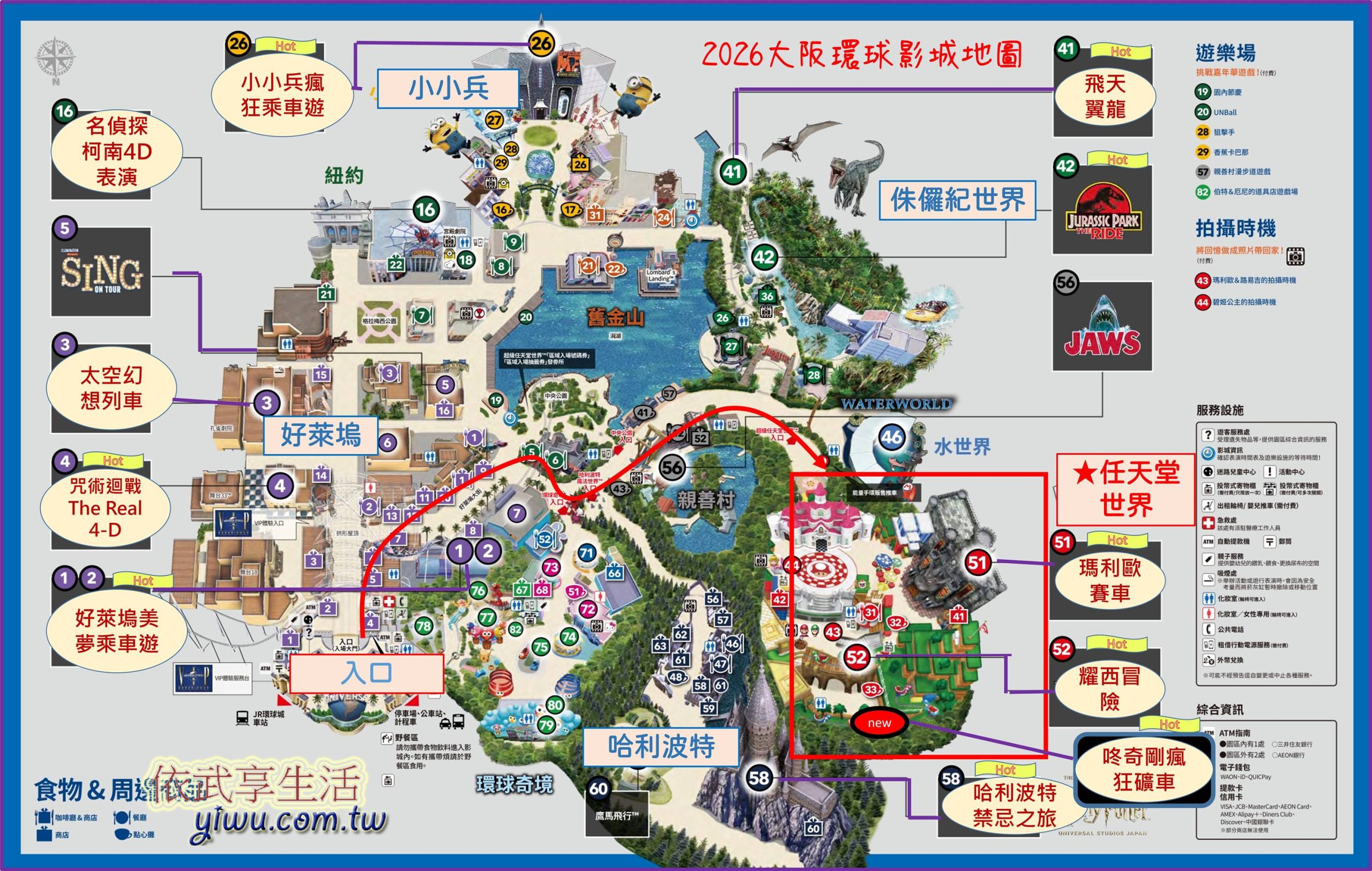 大阪環球影城地圖 大阪環球影城地圖