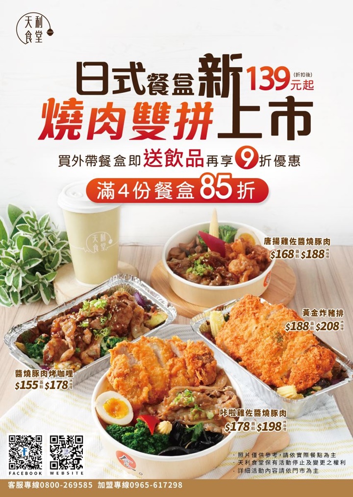 台北外帶