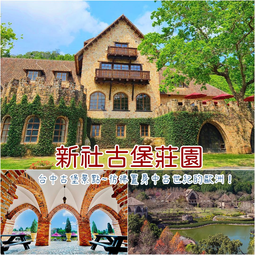 台中景點