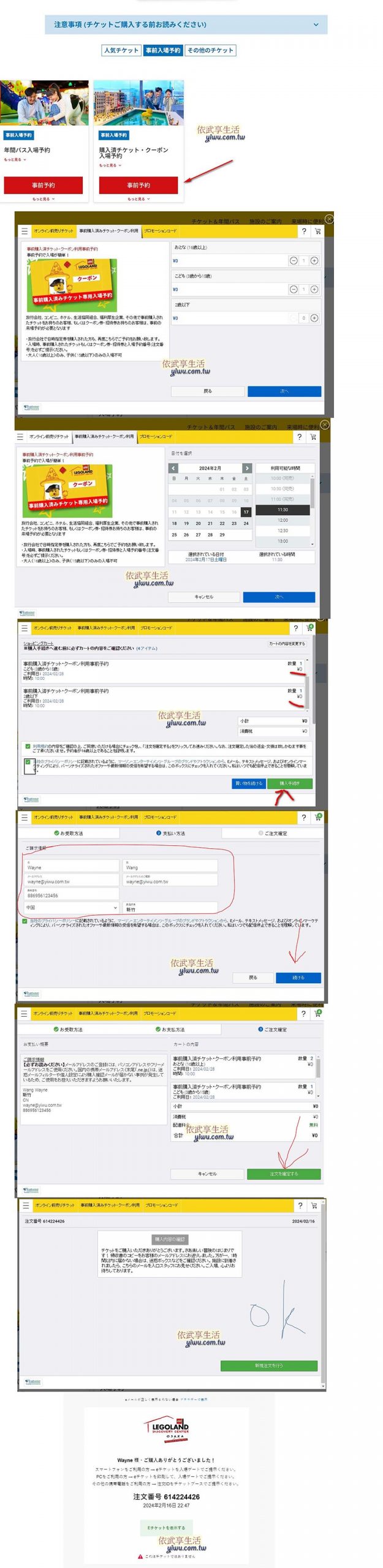 樂高樂園預約1