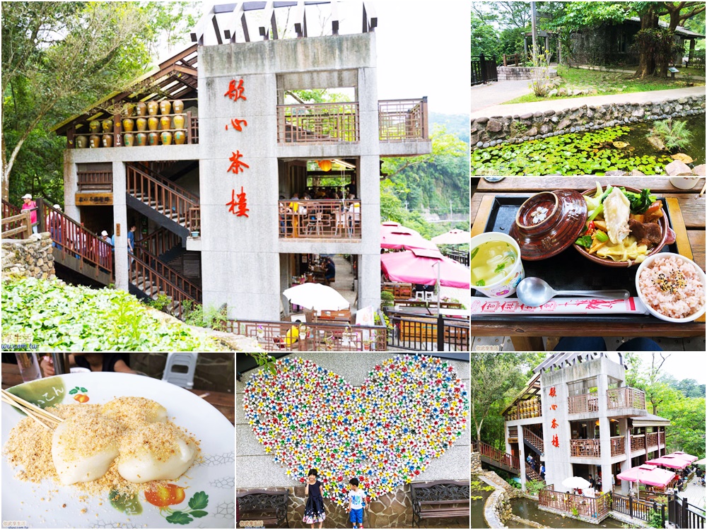 新竹秘境餐廳