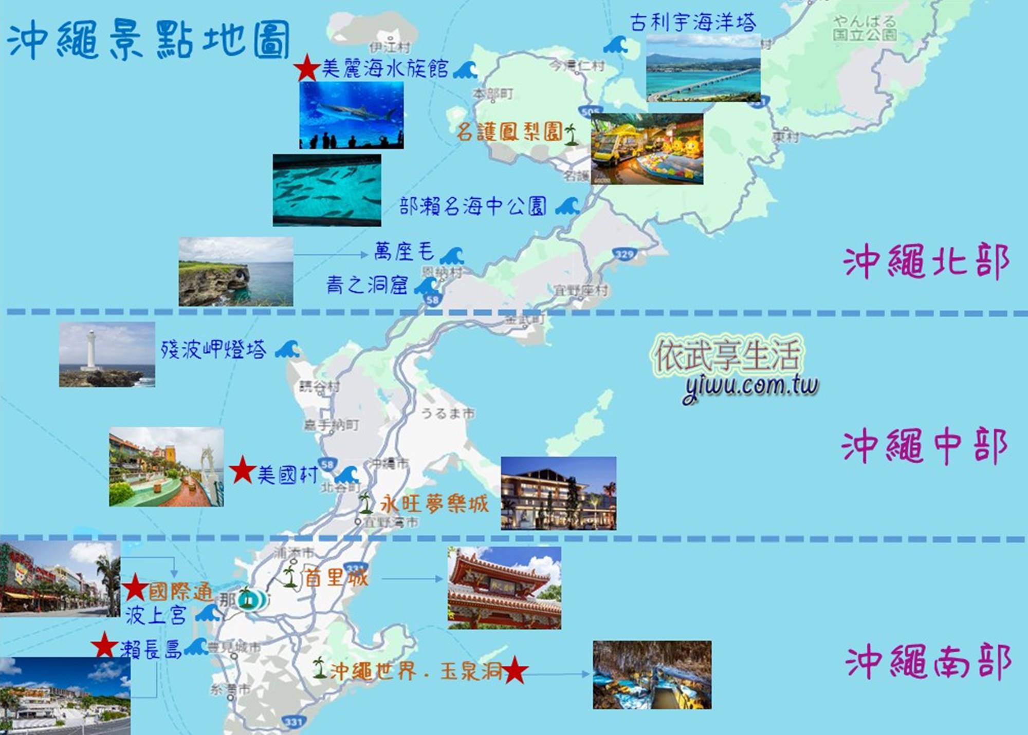 沖繩海灘飯店