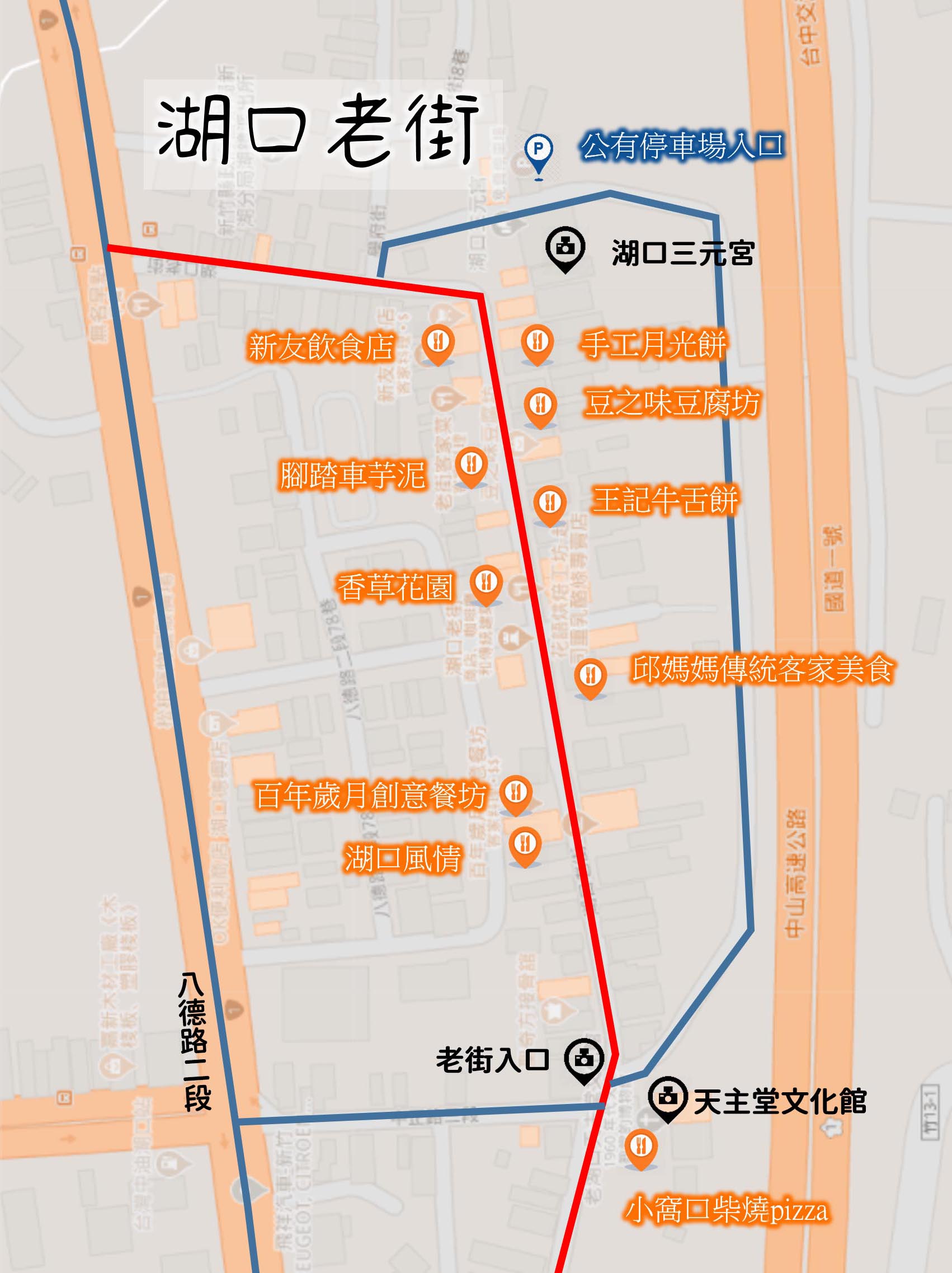 湖口老街
