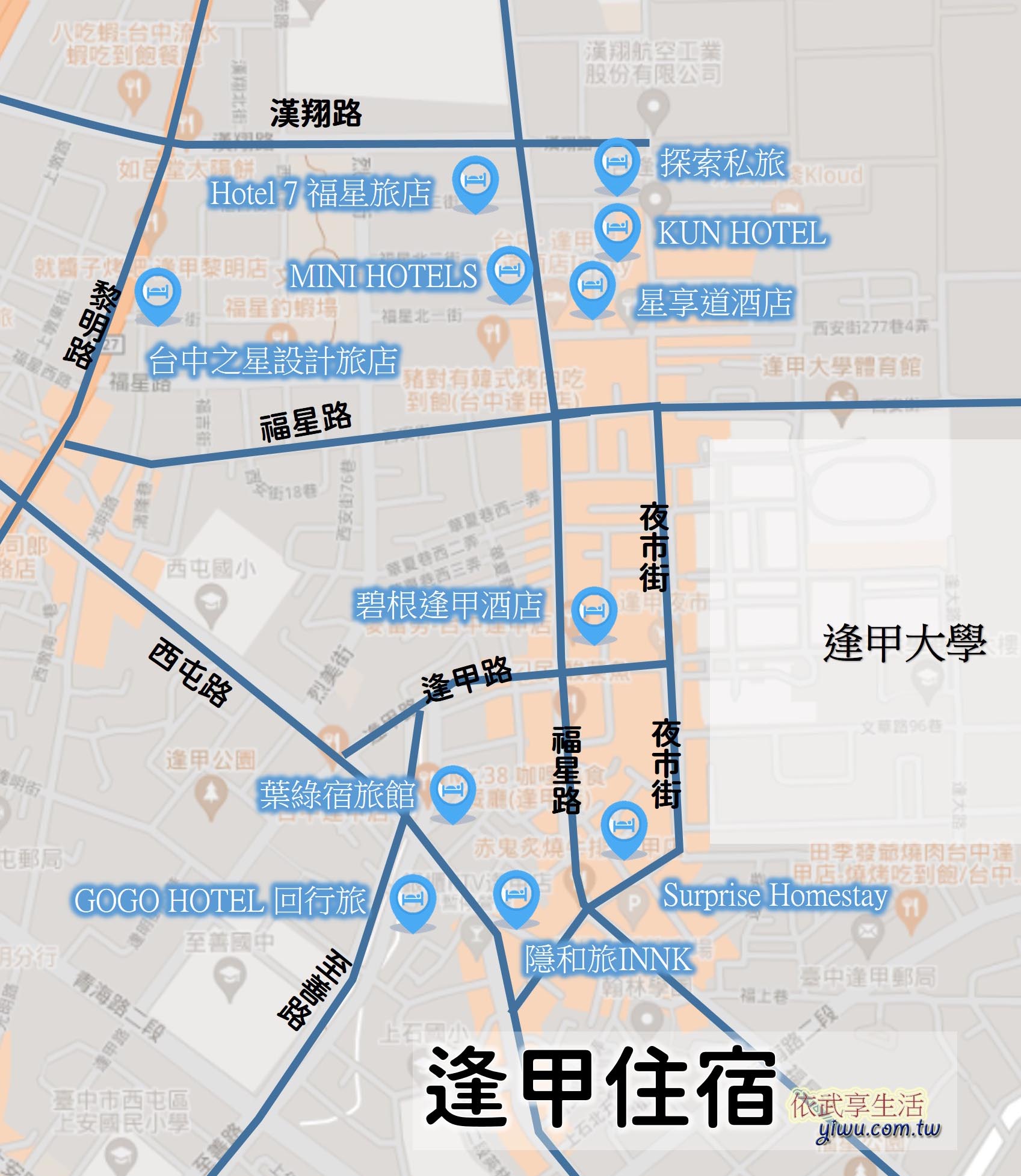 台中逢甲住宿