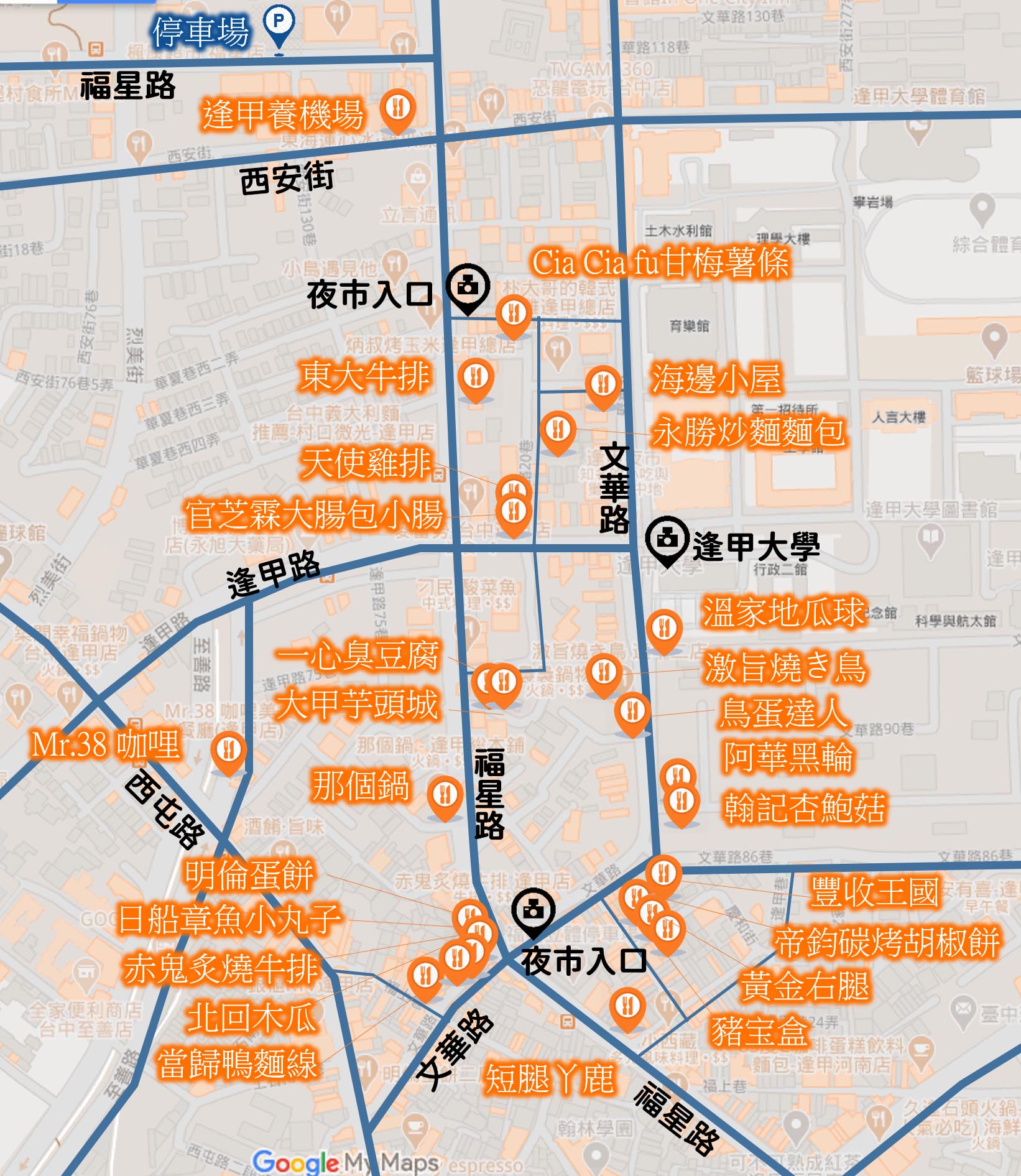 逢甲夜市美食地圖