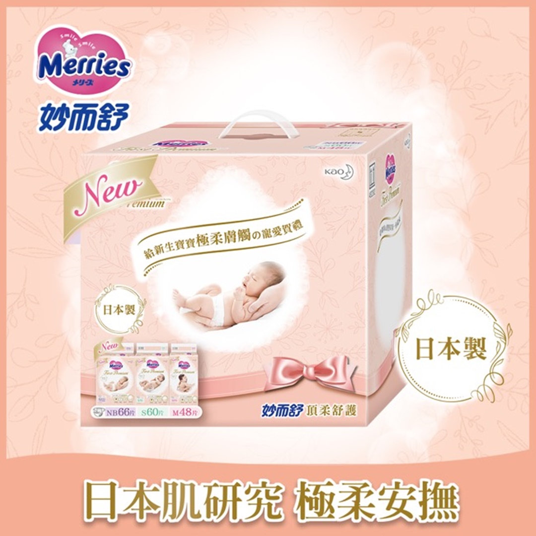 嬰兒尿布推薦