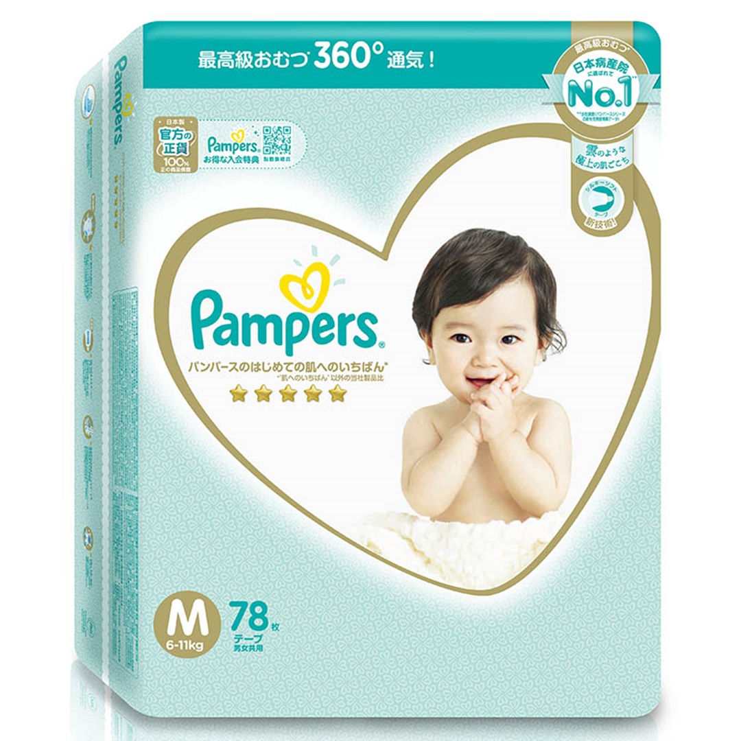 嬰兒尿布推薦