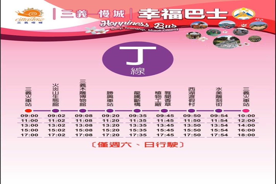 勝興車站