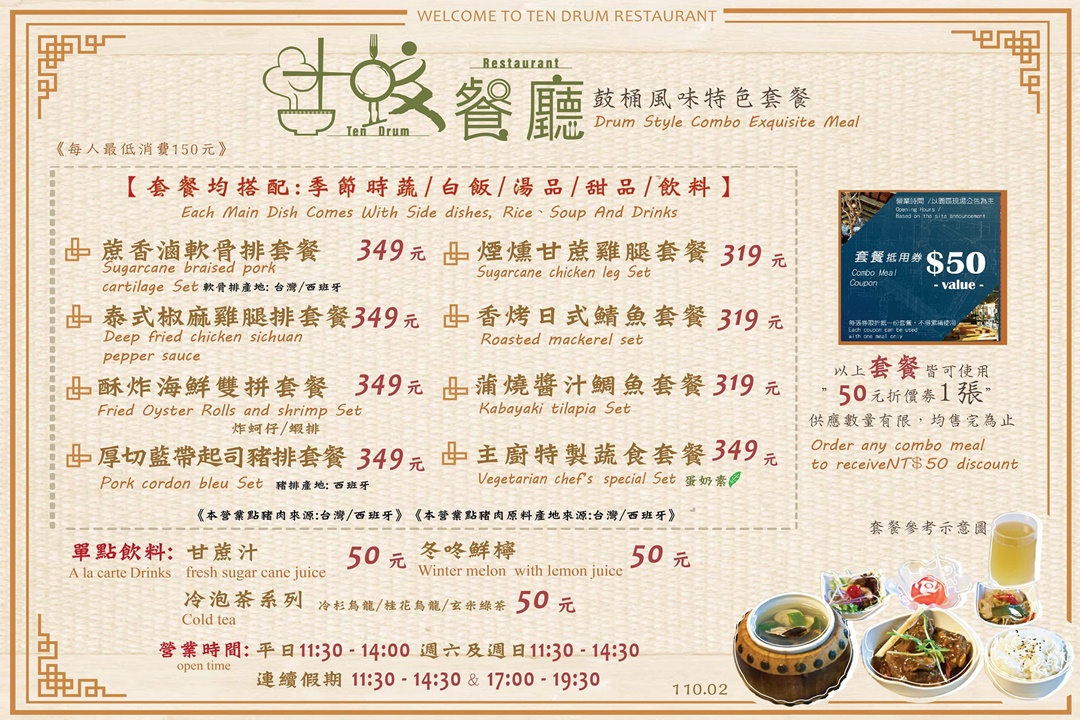 十鼓仁糖文創園區