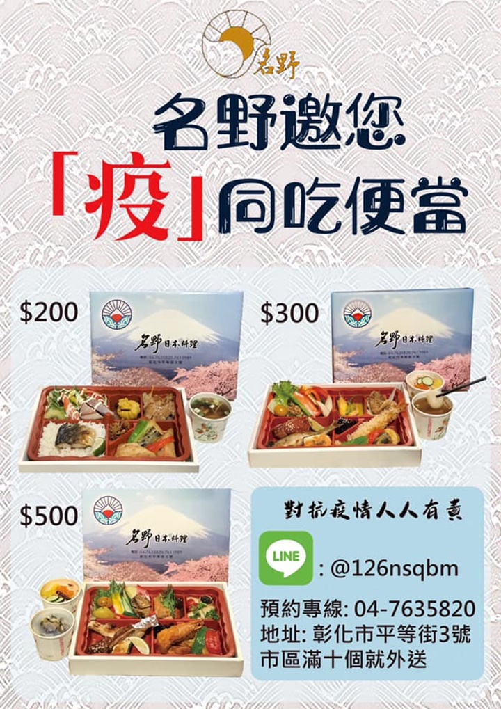 彰化外帶推薦