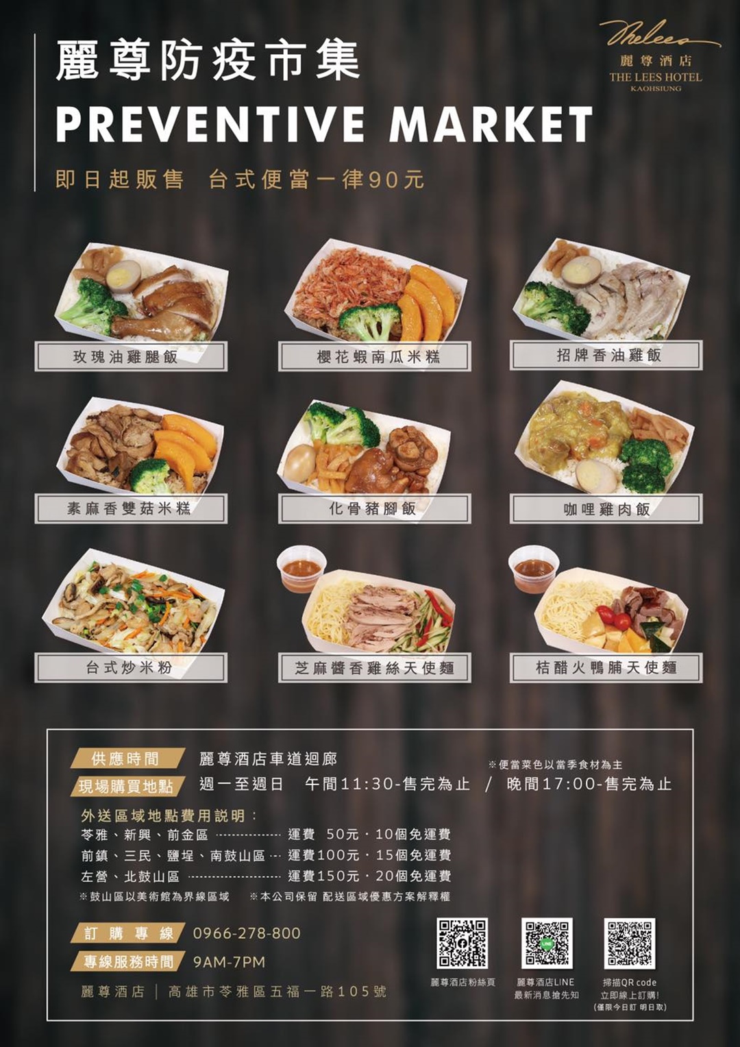 高雄便當