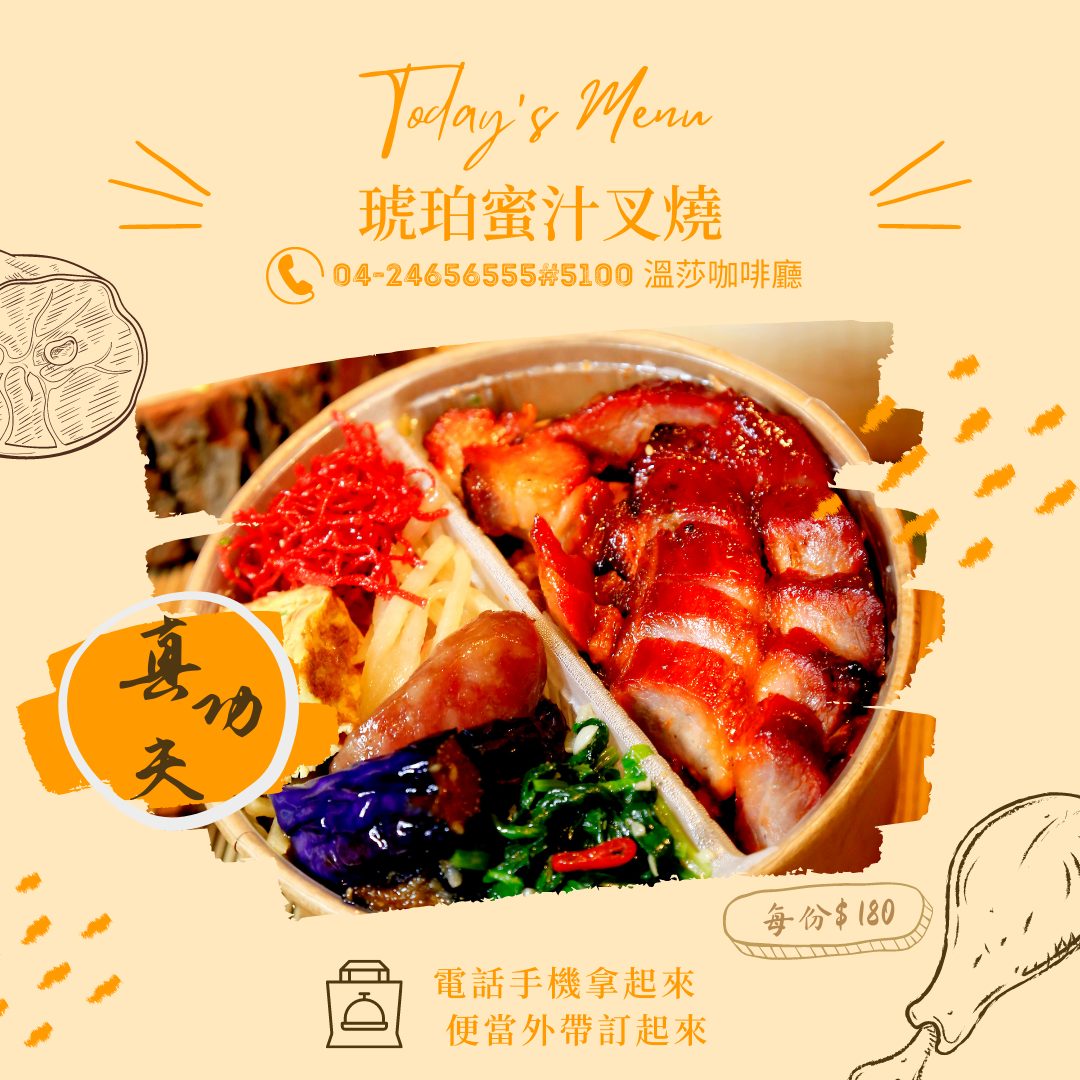 台中外送