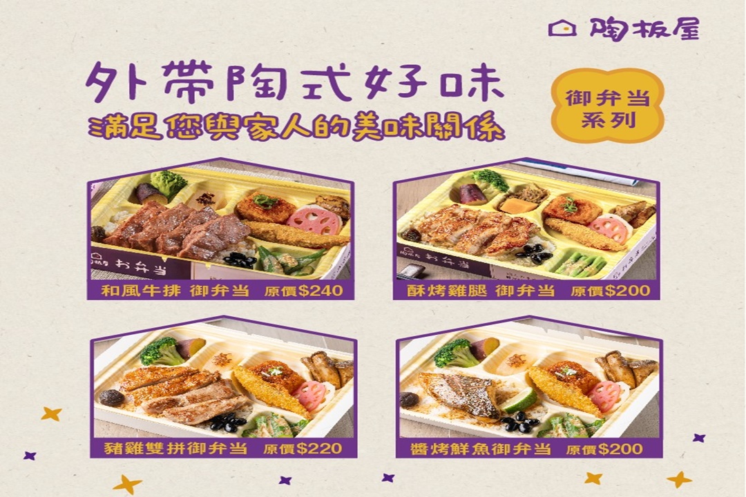 台北外送
