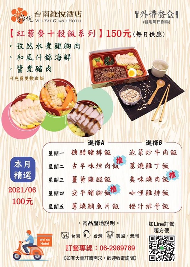 台南外送