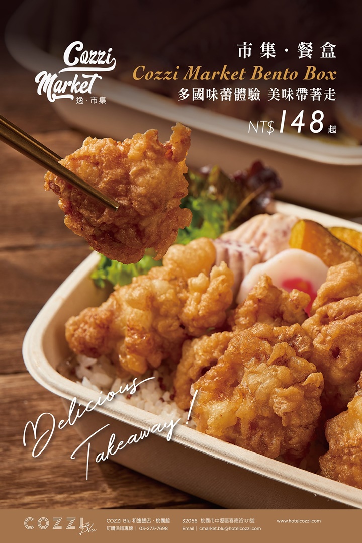 桃園外帶