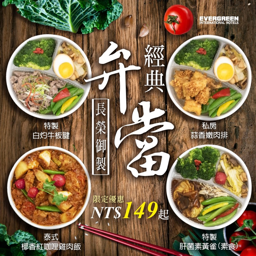 嘉義便當外帶