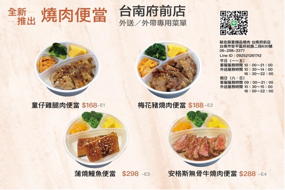 台南外帶外送