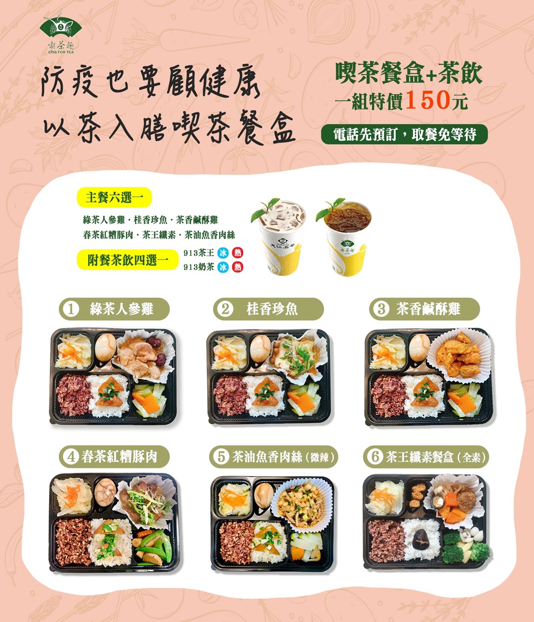 台北外送