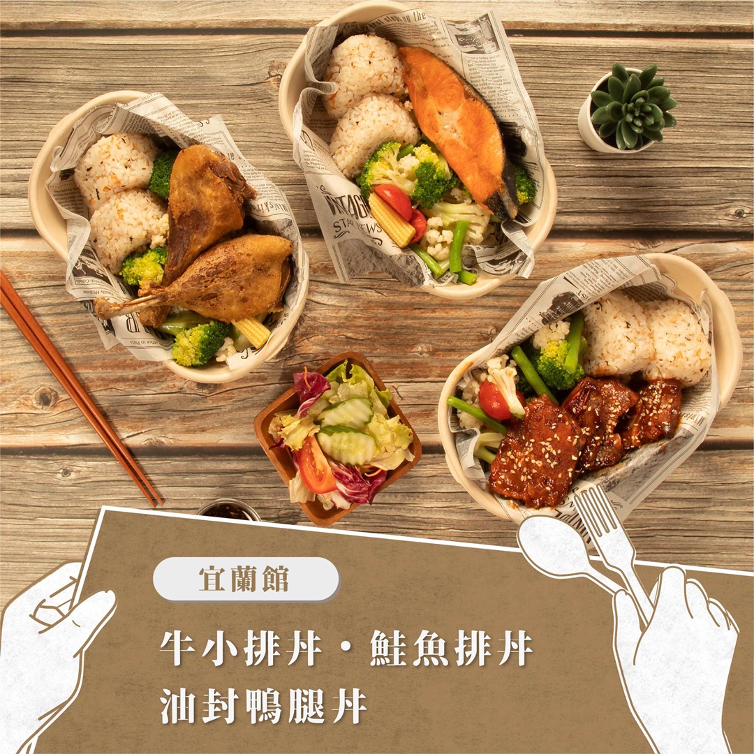 宜蘭便當外帶