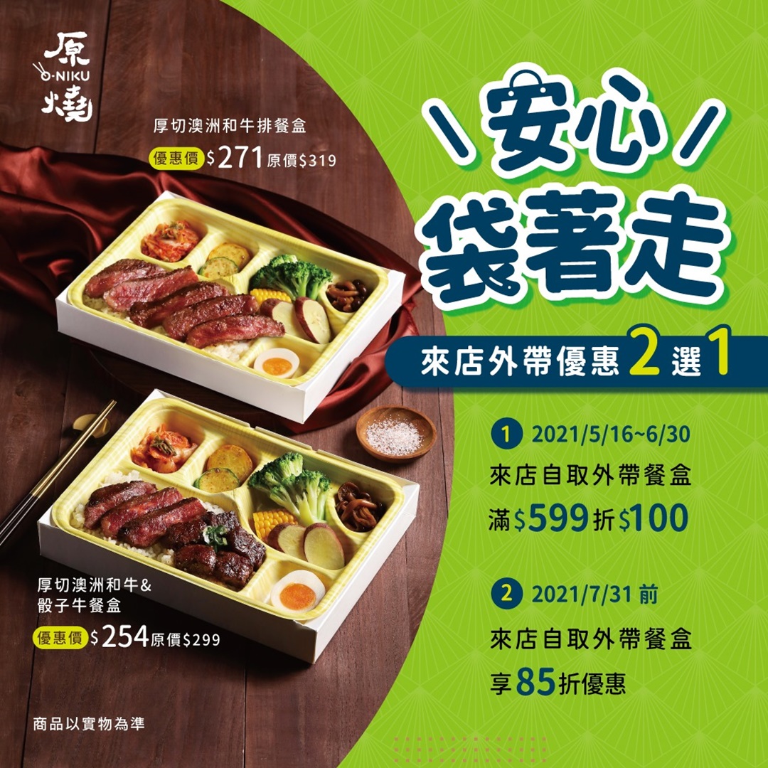 台北外送