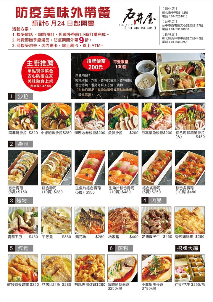 台中外帶便當