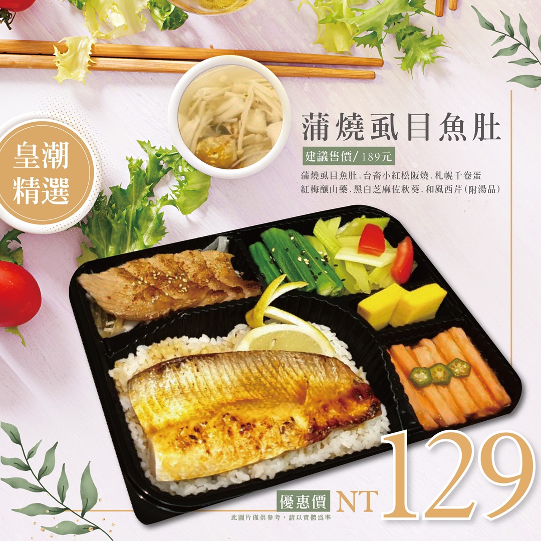 彰化便當外帶