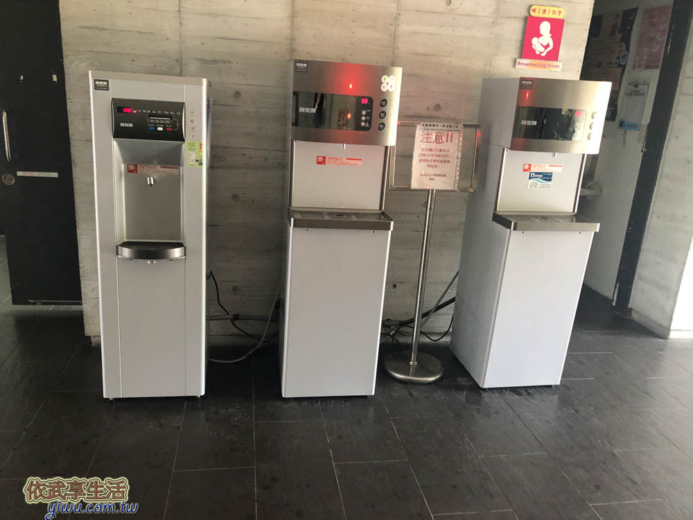 向山遊客中心飲水機