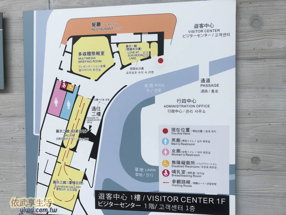 向山遊客中心