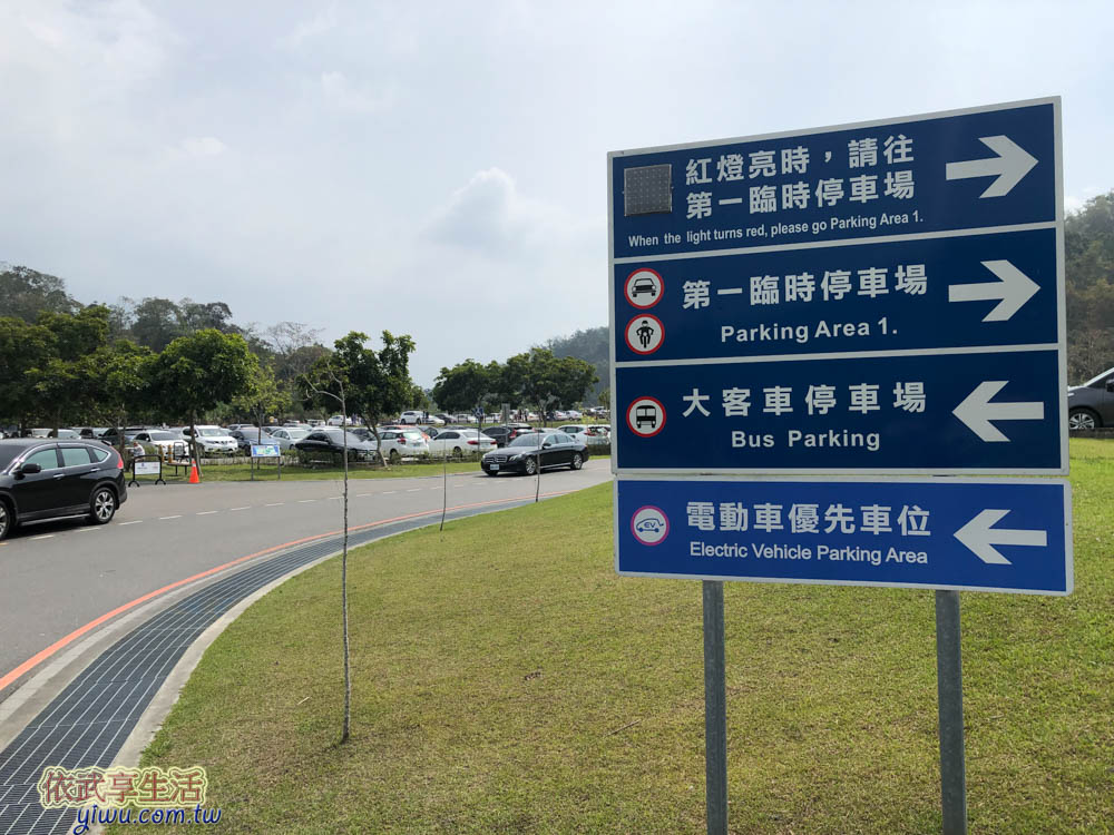 向山遊客中心停車場