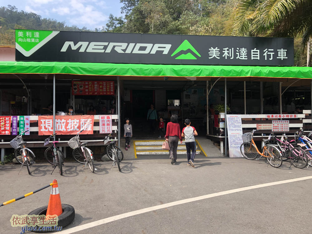 向山美利達租車休閒廣場