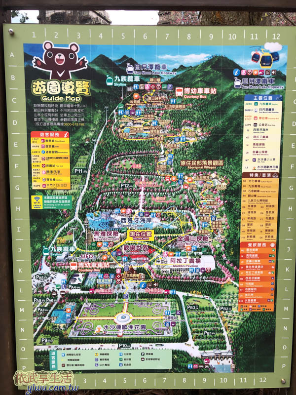 九族文化村遊園導覽圖
