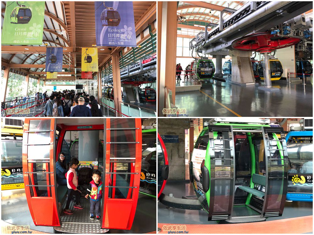 日月潭纜車