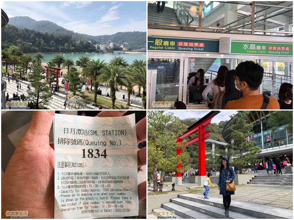 日月潭纜車站