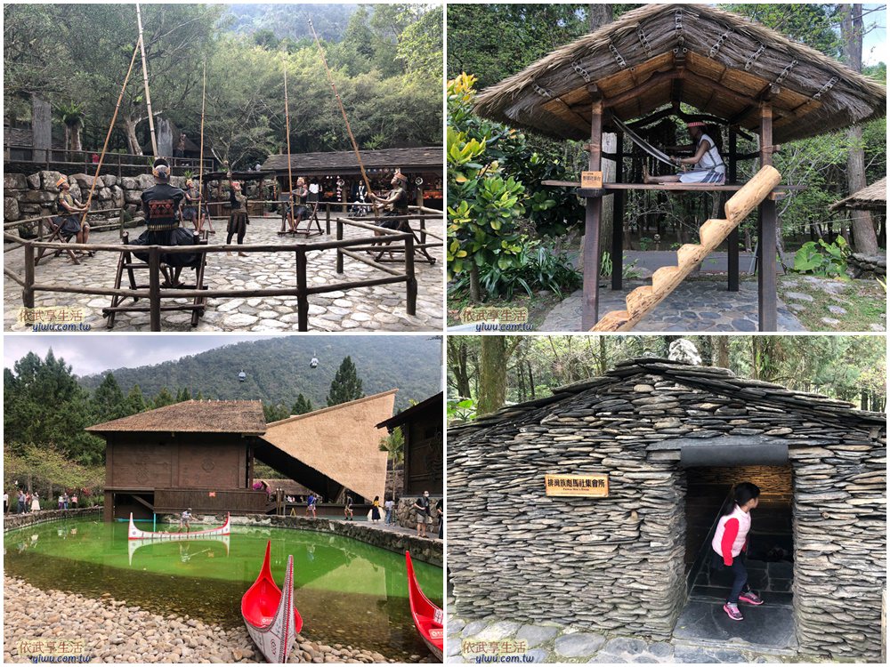 九族文化村原住民區